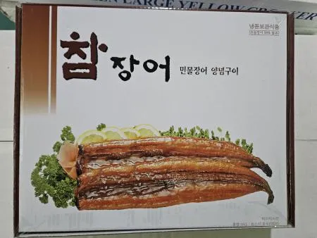 민물장어/8미/중국산