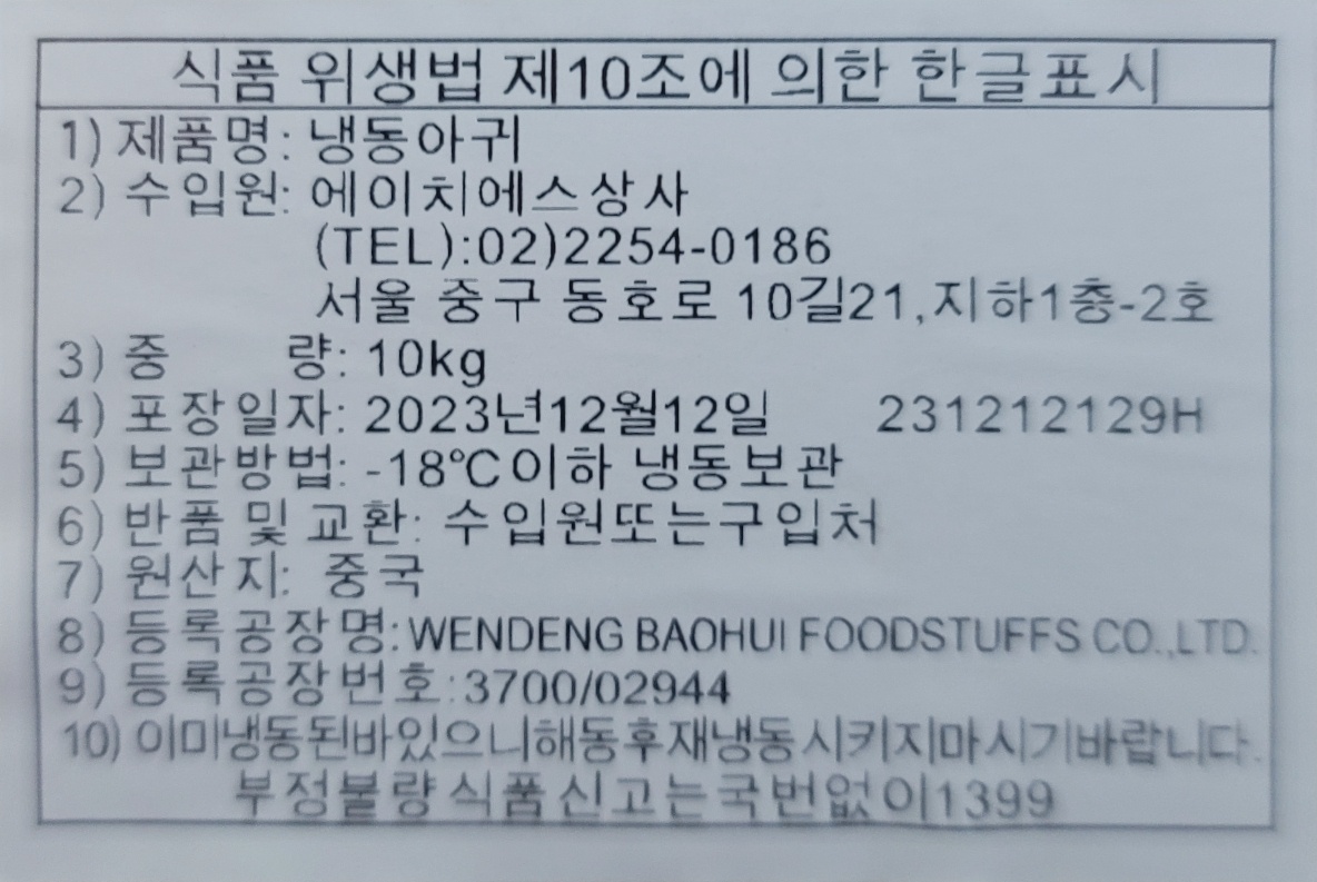 상품정보제공고시