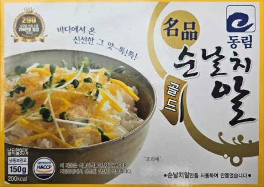 날치알(골드)/소포장/150g 이미지