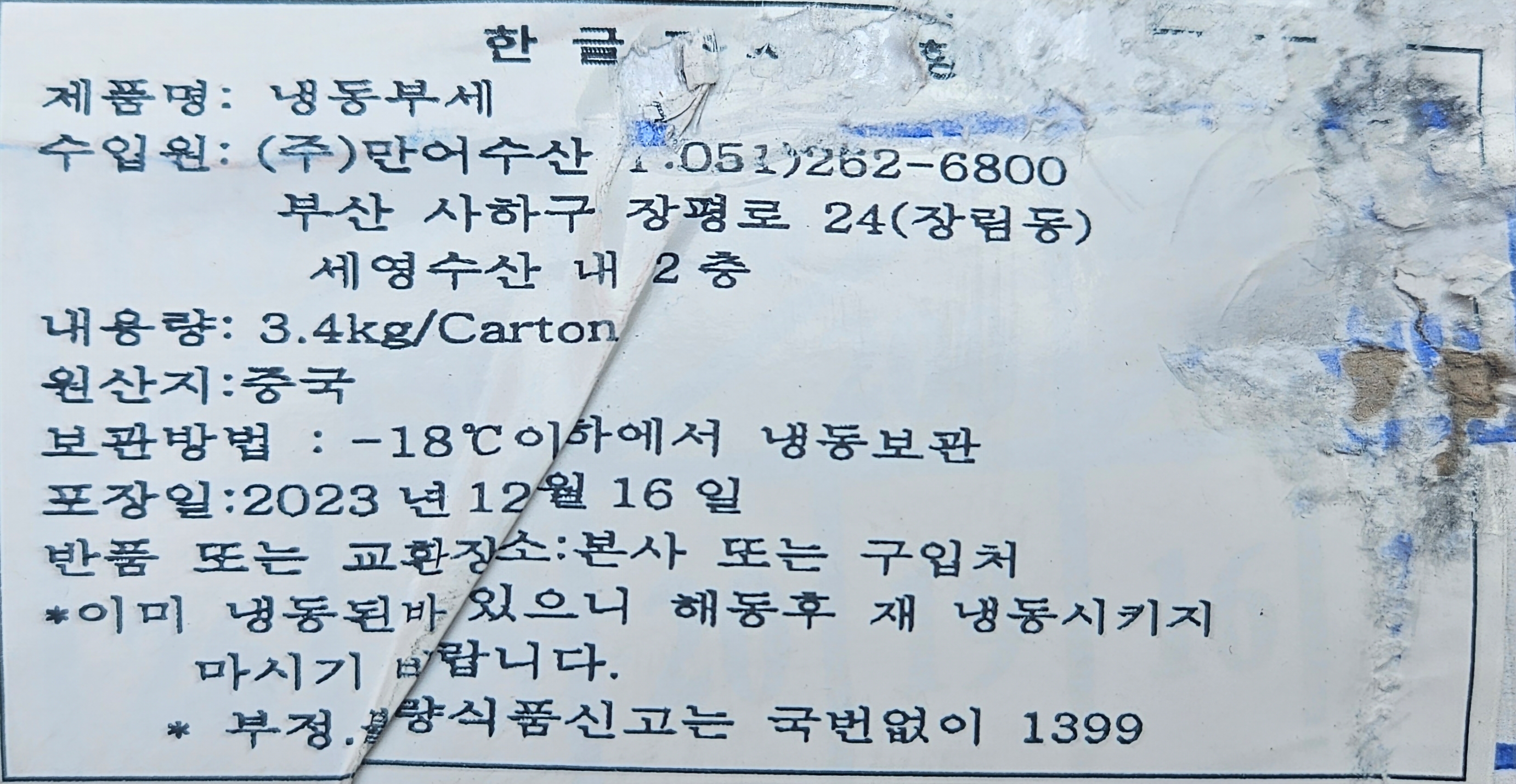 상품정보제공고시