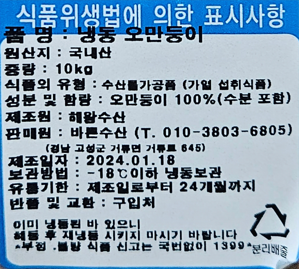 상품정보제공고시