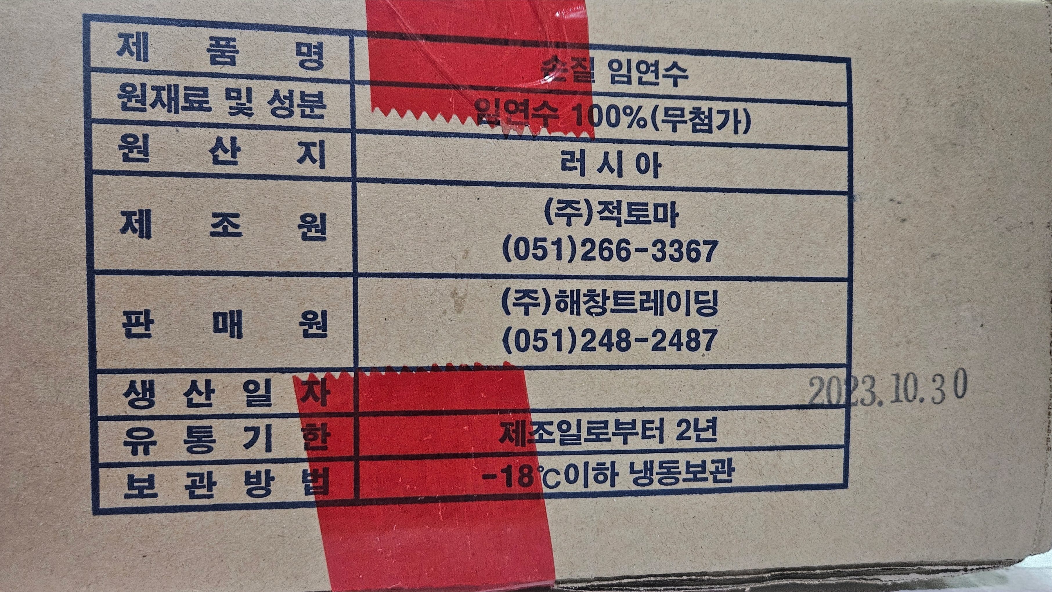 상품정보제공고시