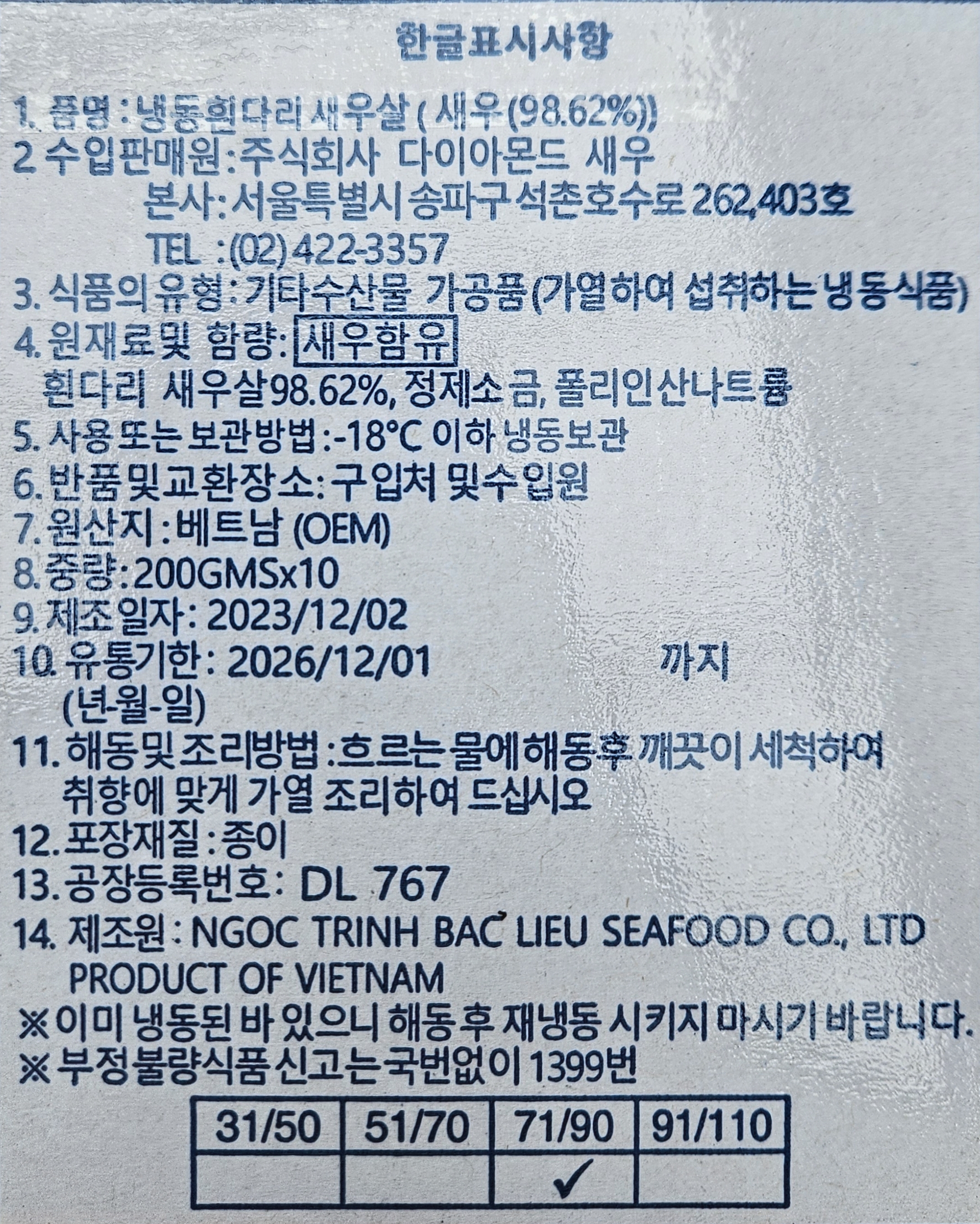 상품정보제공고시
