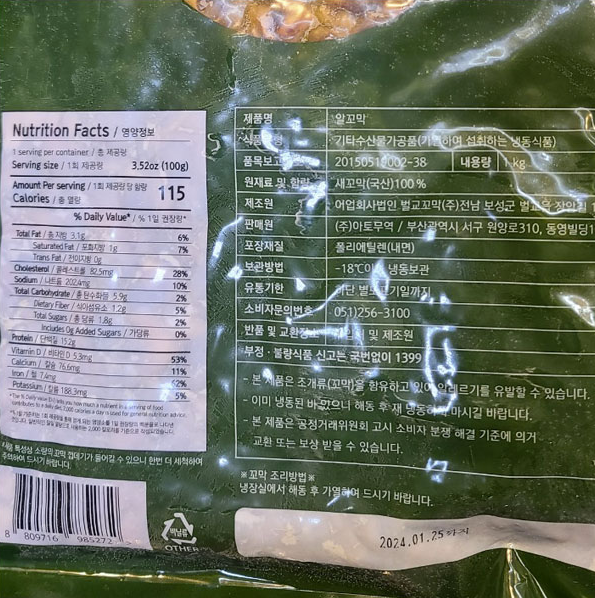 상품정보제공고시