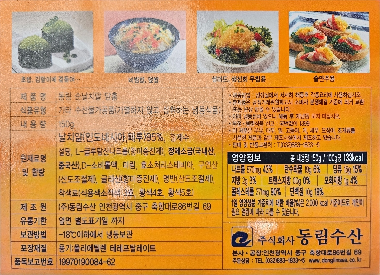 상품정보제공고시