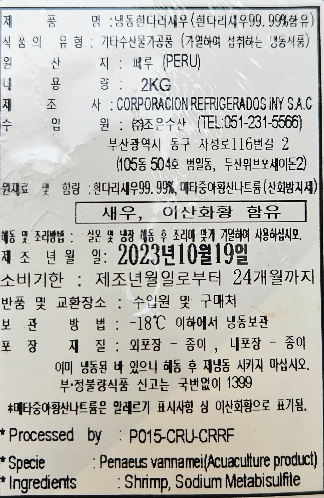 상품정보제공고시