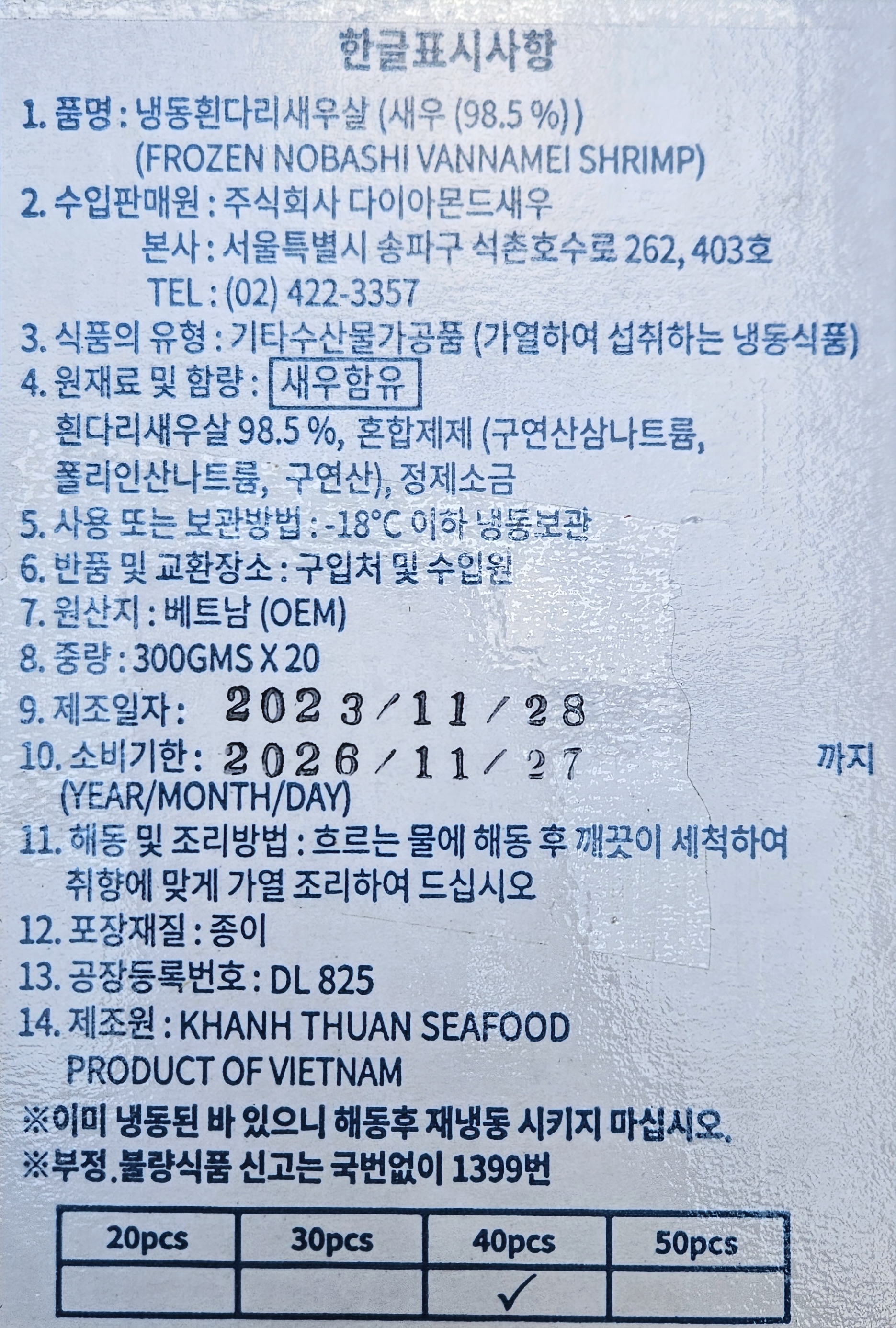 상품정보제공고시