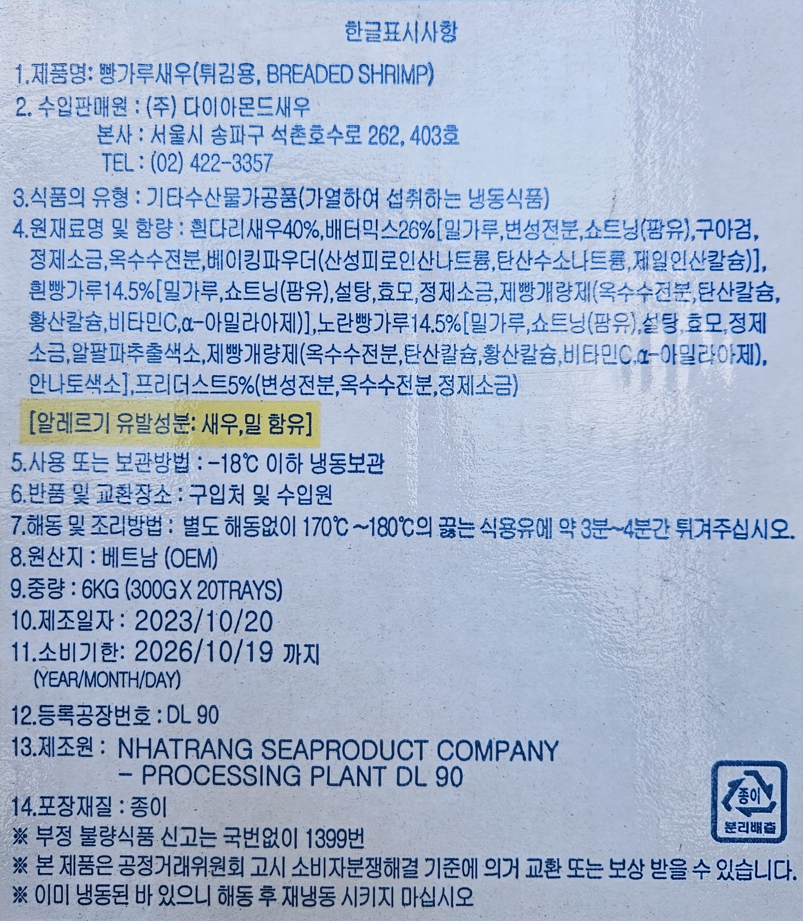 상품정보제공고시