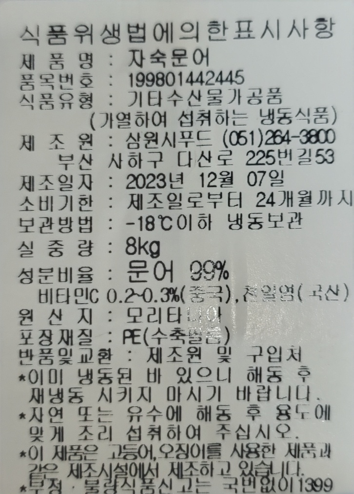 상품정보제공고시