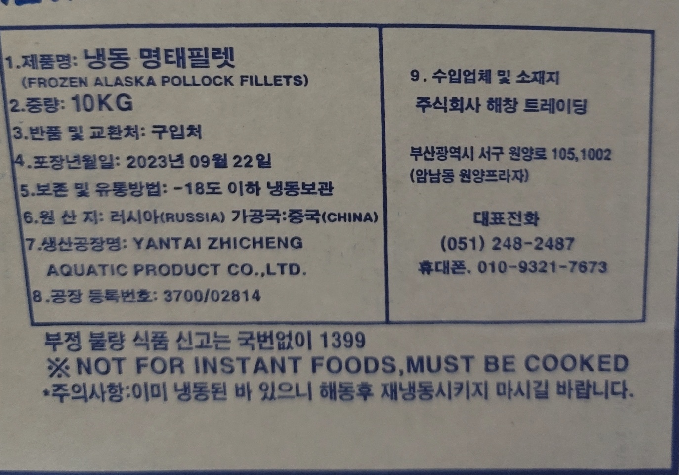 상품정보제공고시