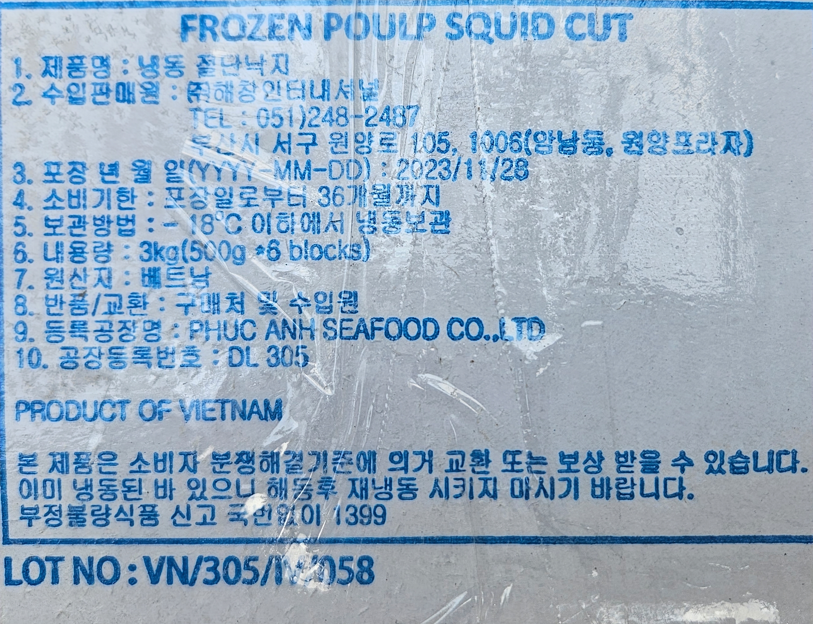 상품정보제공고시