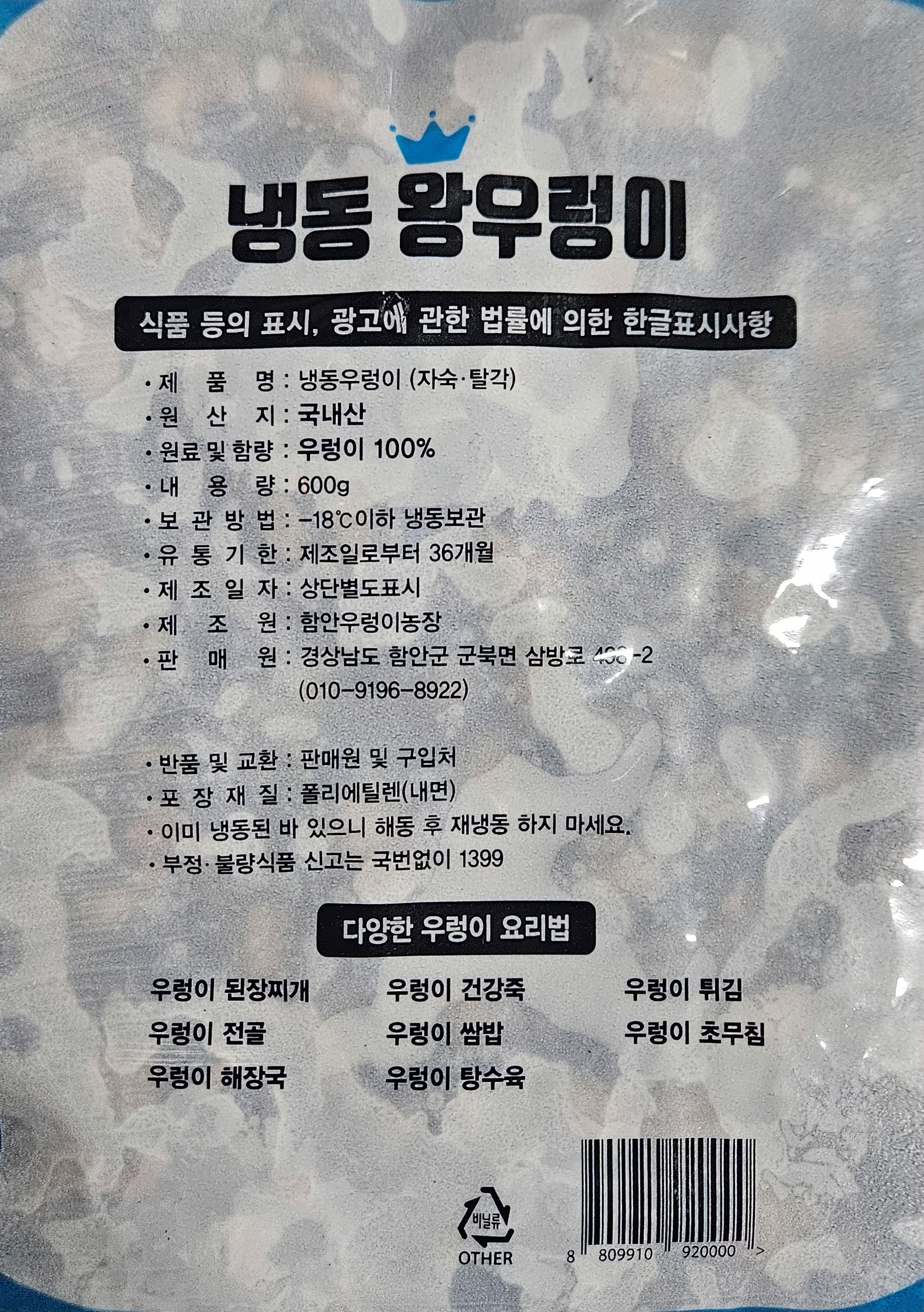 상품정보제공고시