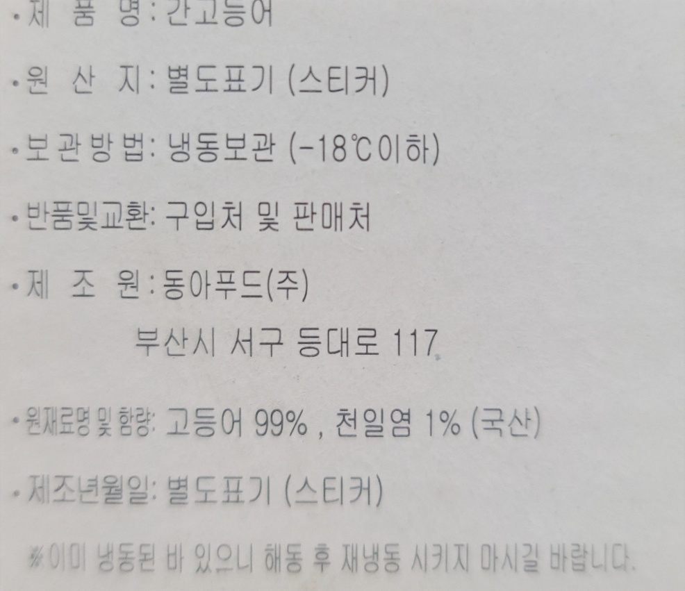 상품정보제공고시