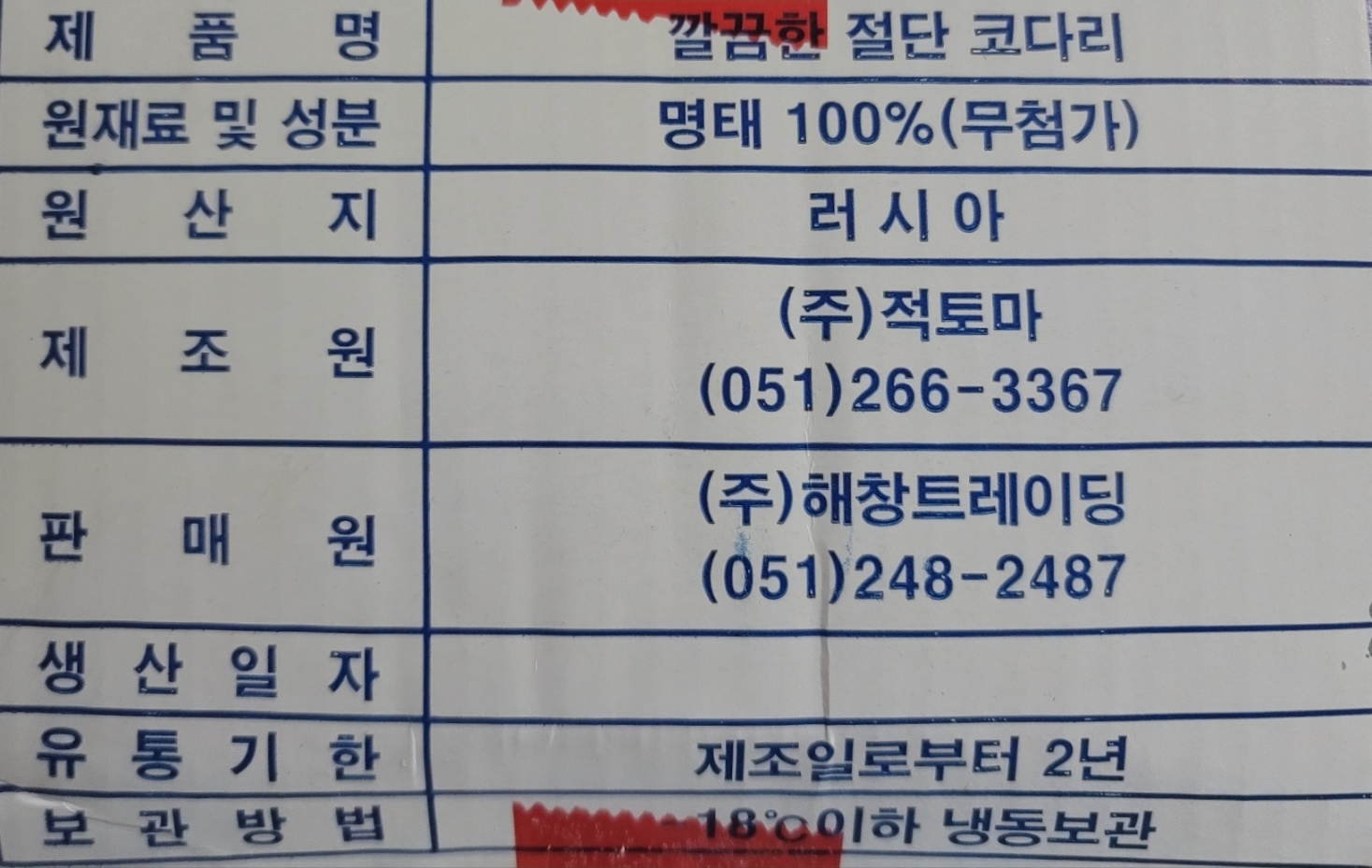 상품정보제공고시