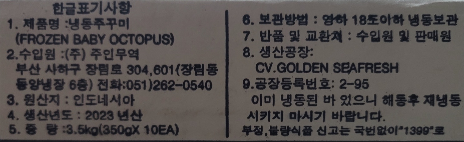 상품정보제공고시