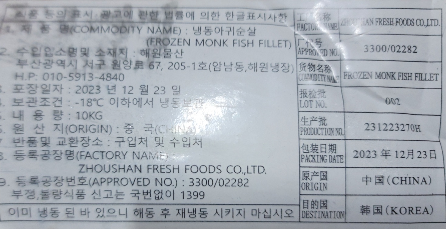 상품정보제공고시