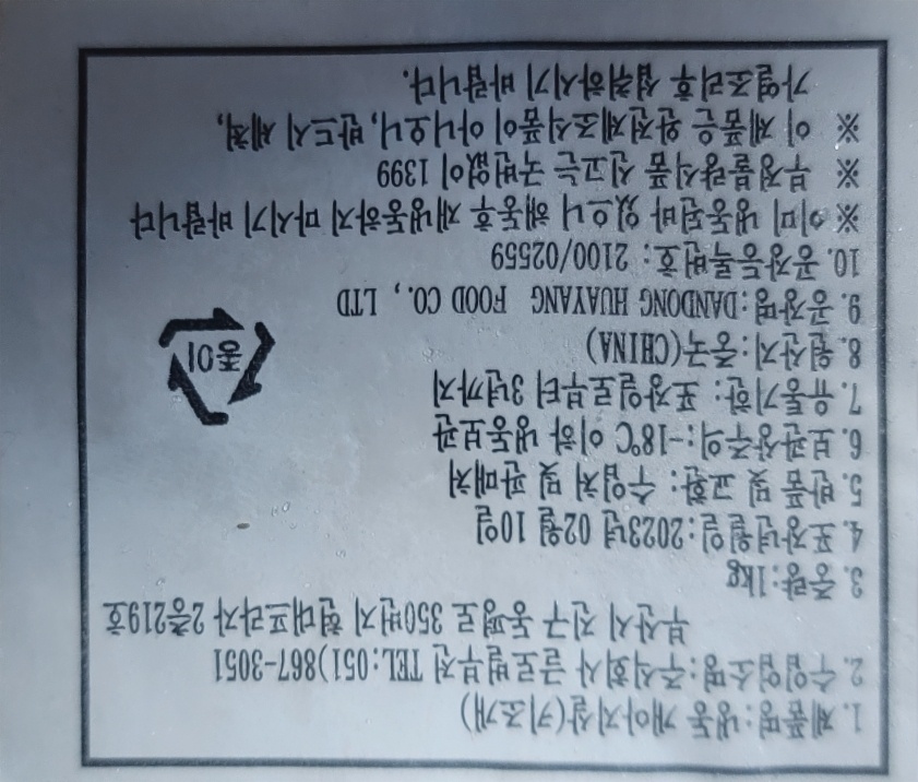 상품정보제공고시