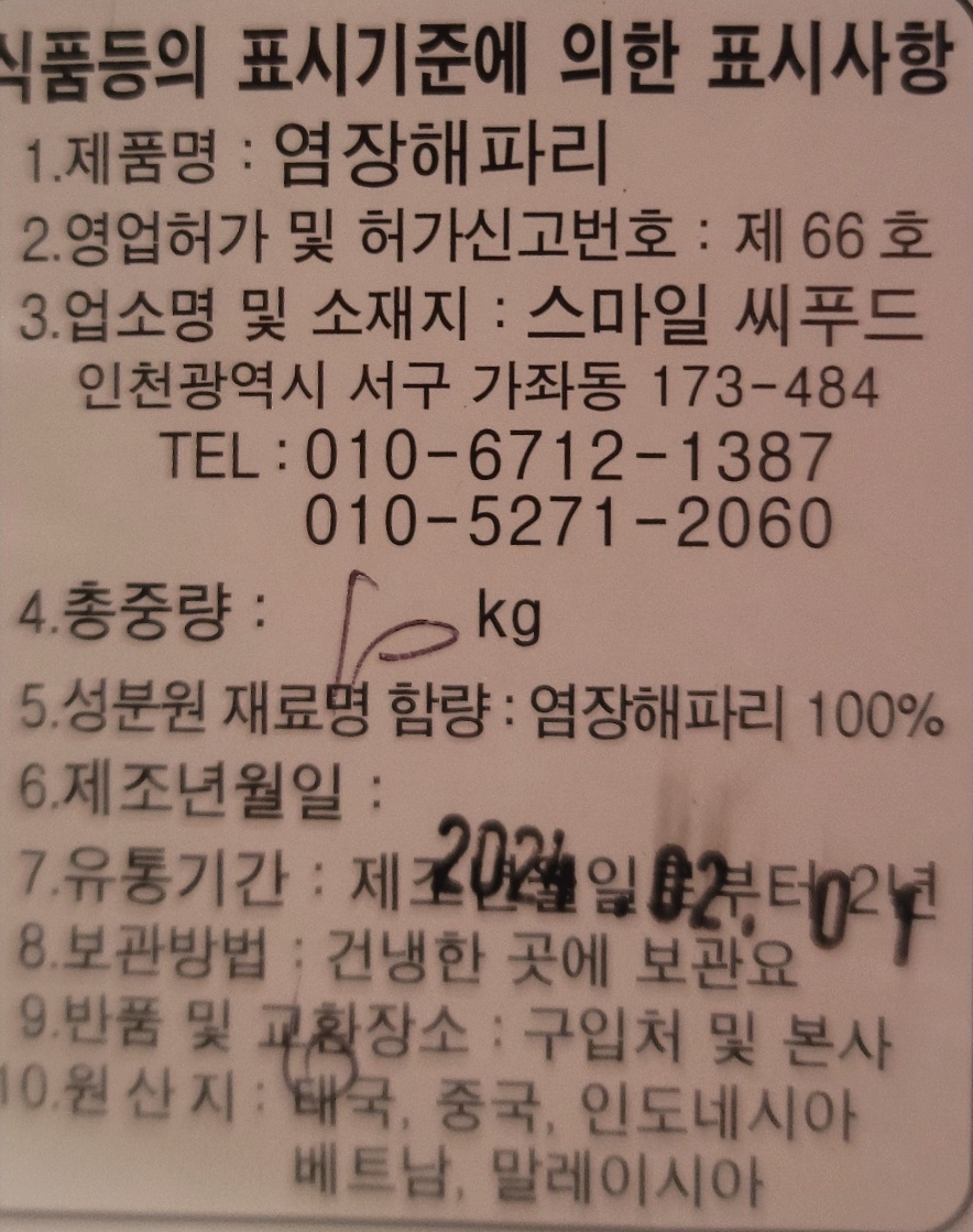 상품정보제공고시