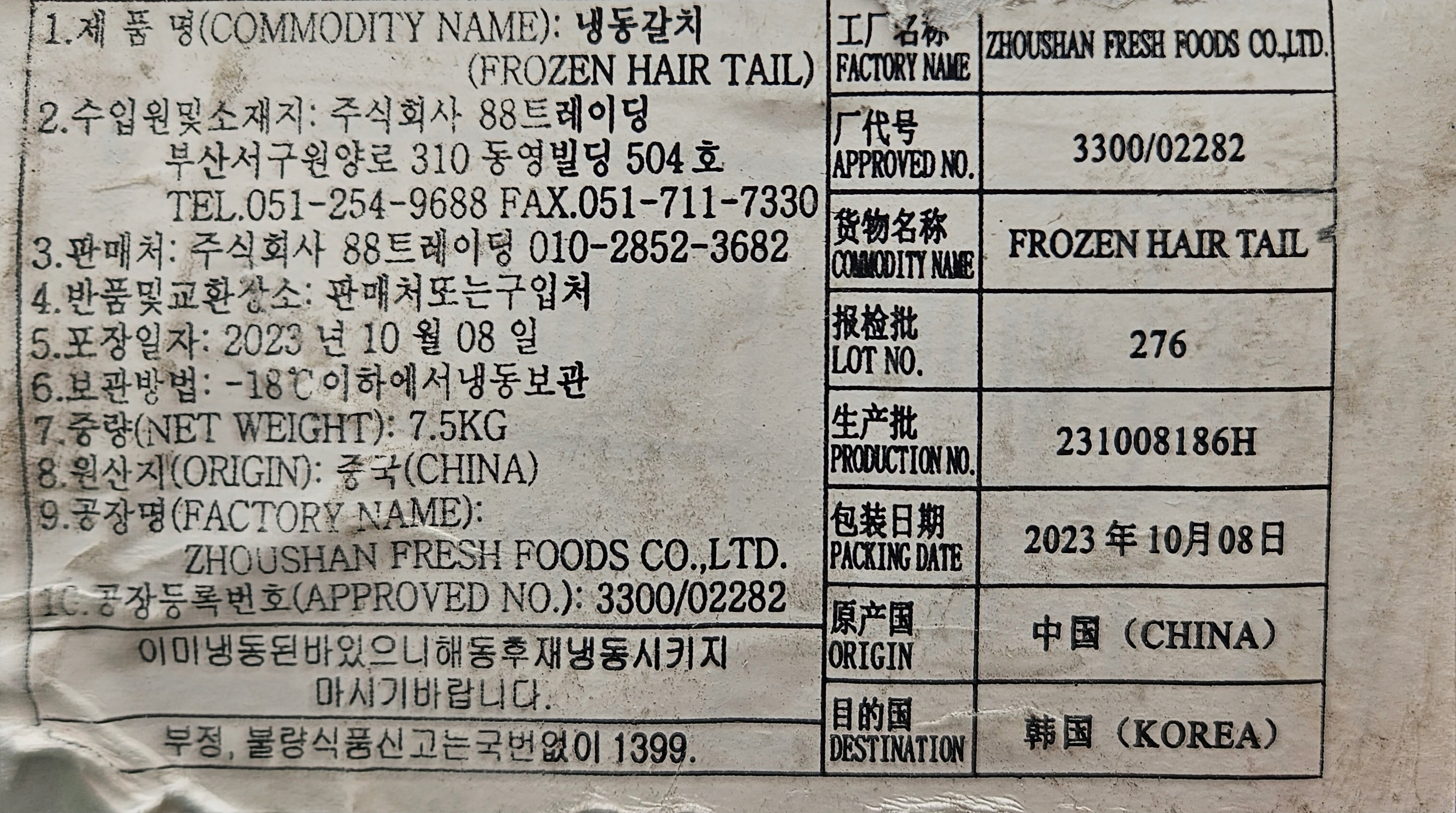 상품정보제공고시