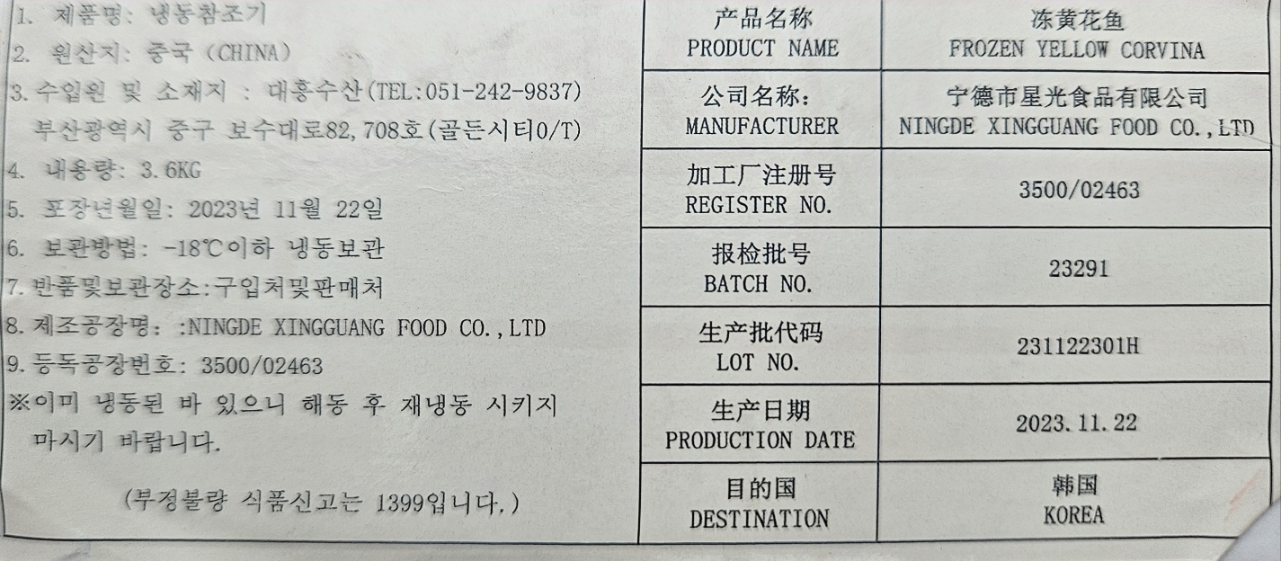 상품정보제공고시