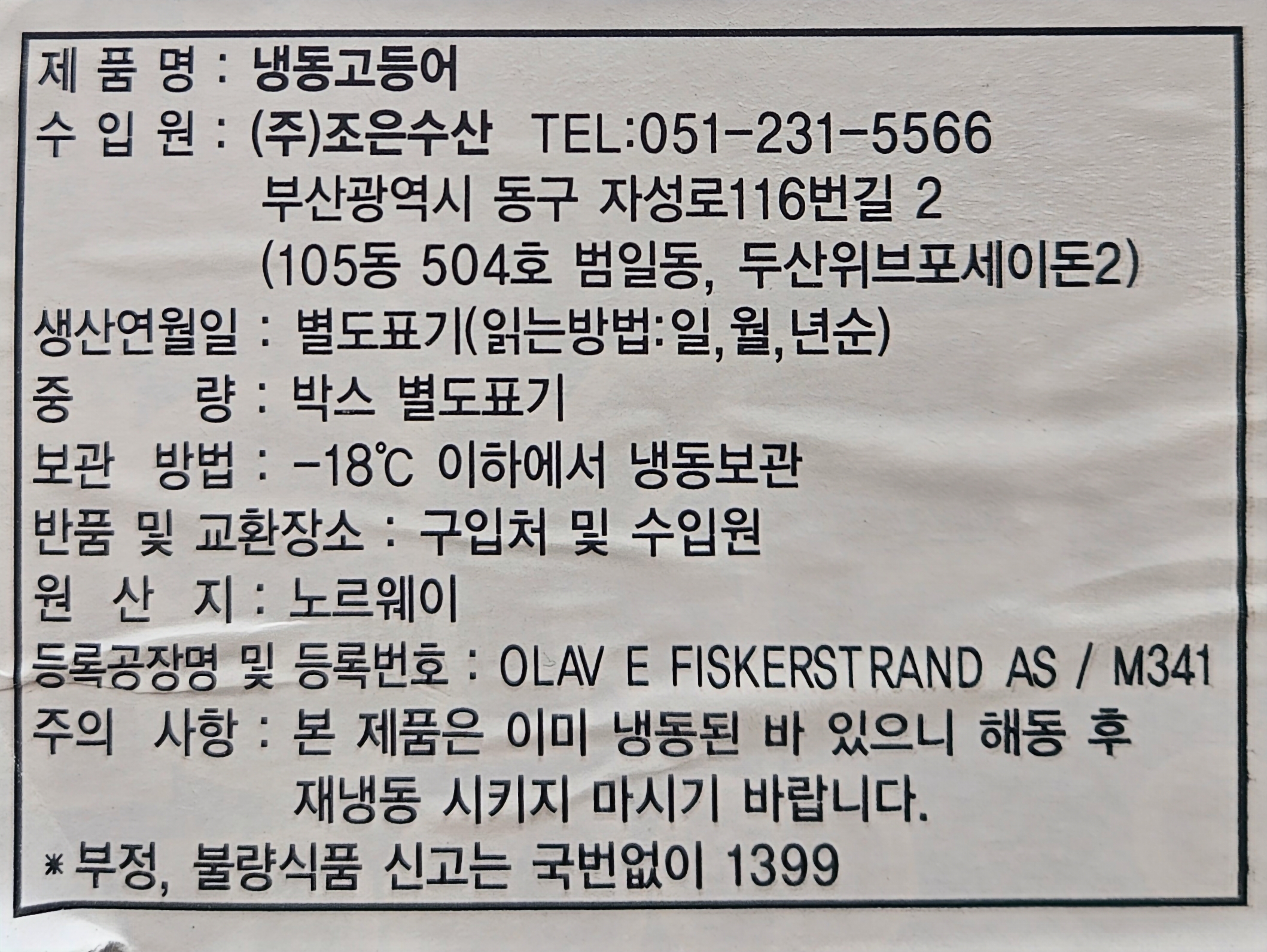 상품정보제공고시