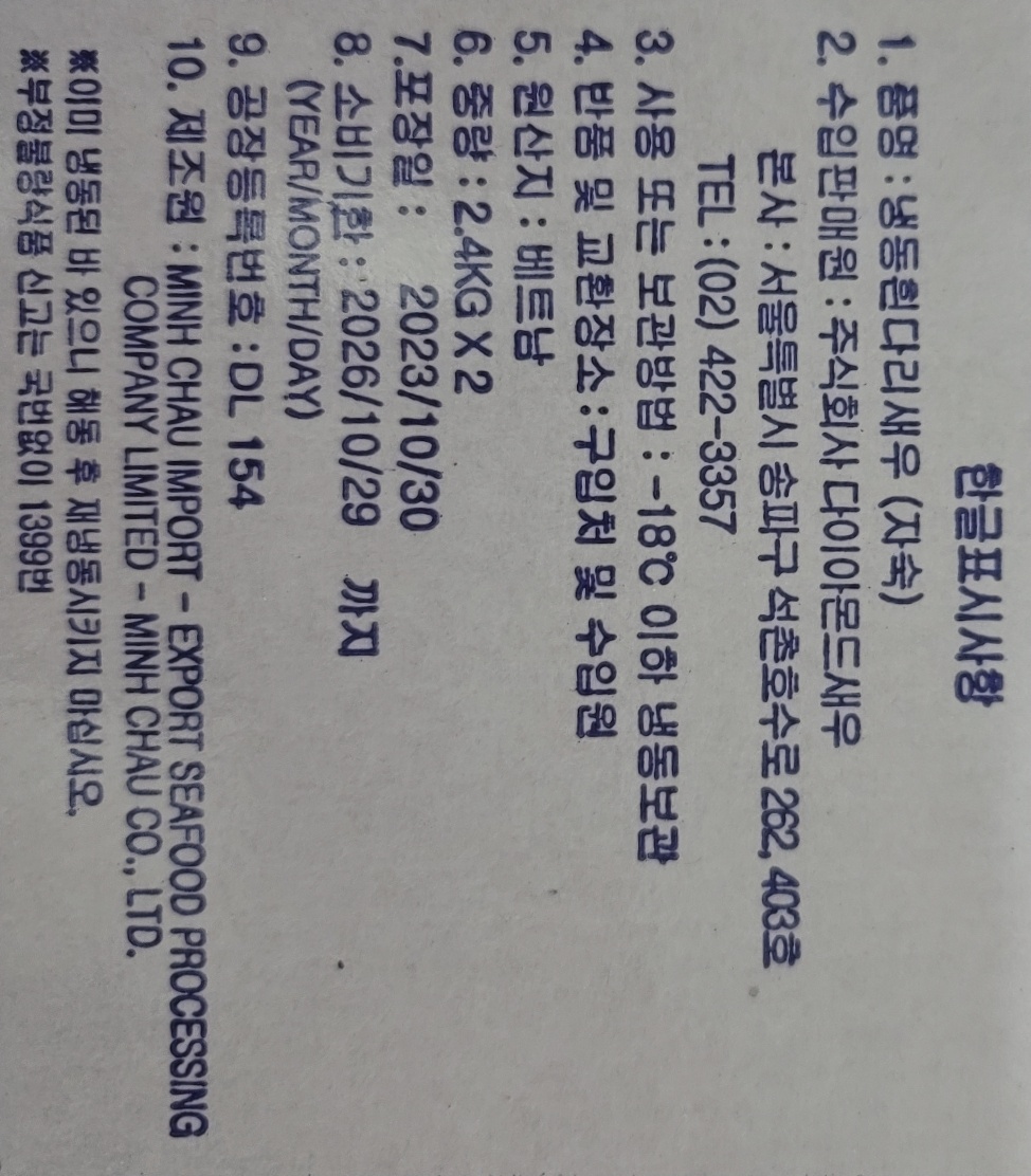 상품정보제공고시