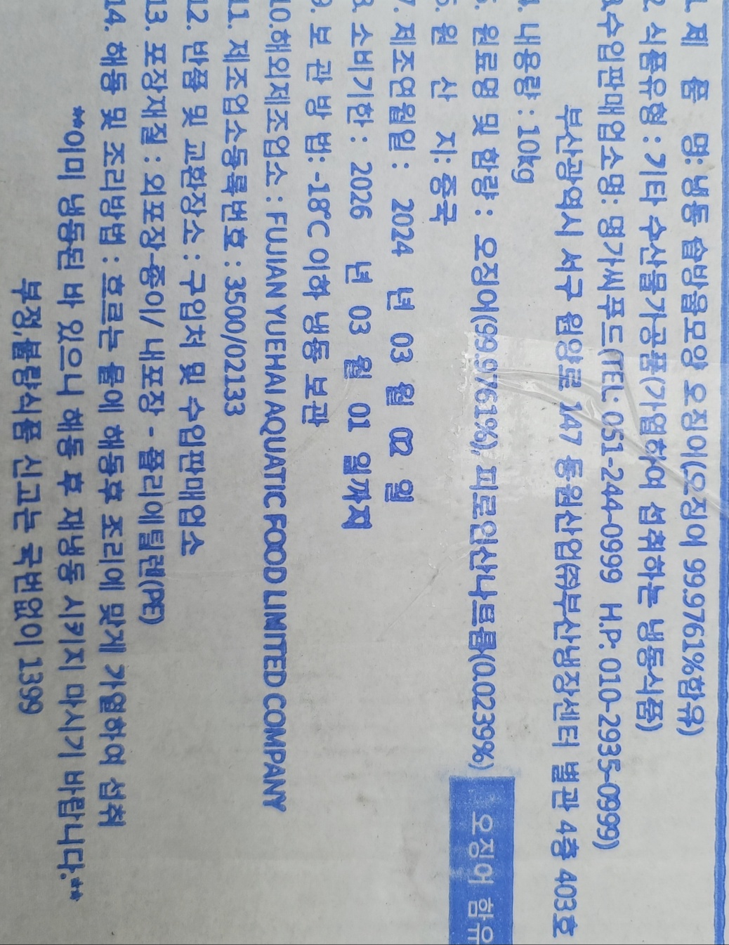 상품정보제공고시