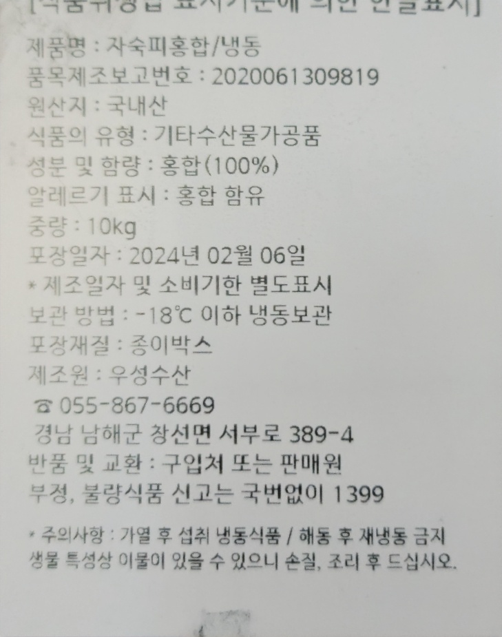 상품정보제공고시