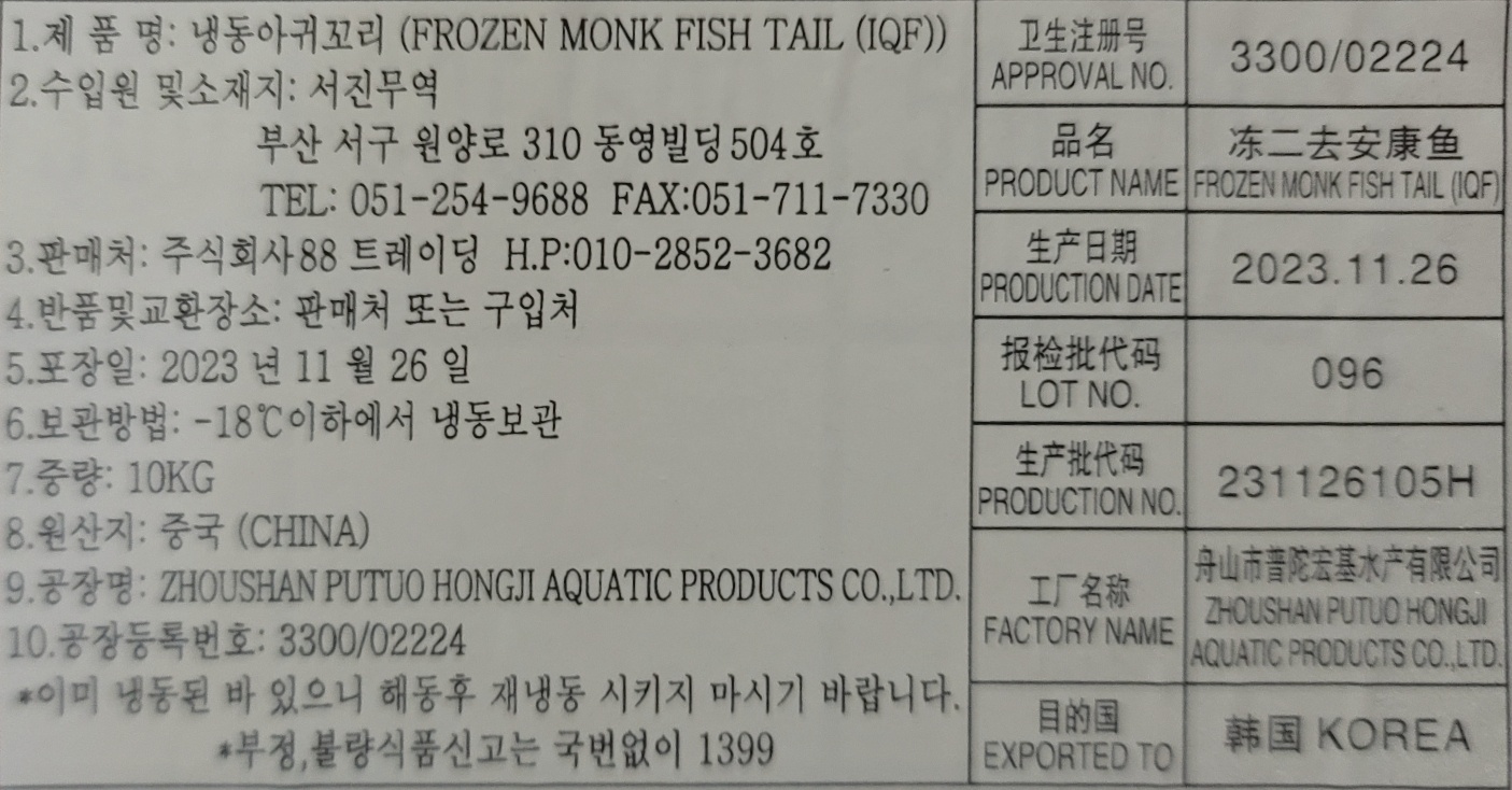 상품정보제공고시