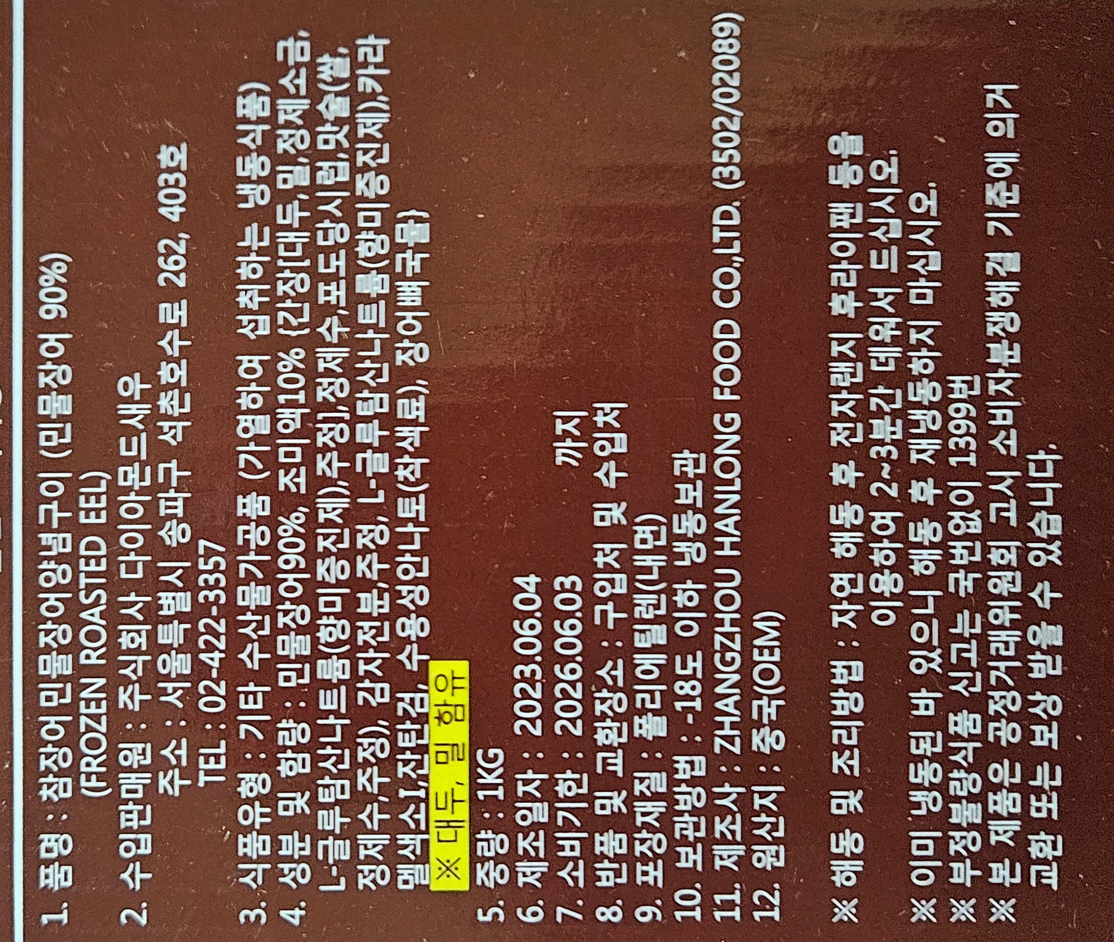 상품정보제공고시