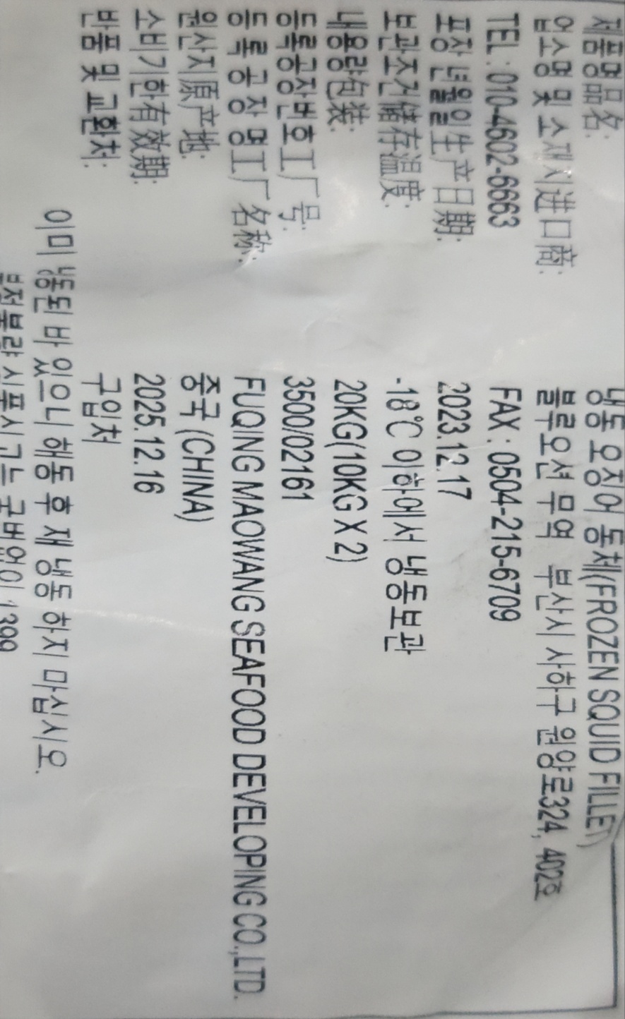 상품정보제공고시