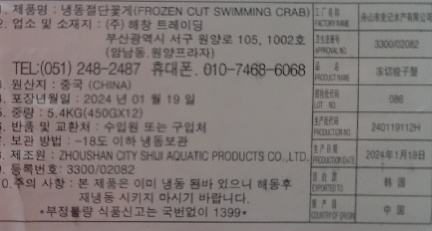 상품정보제공고시