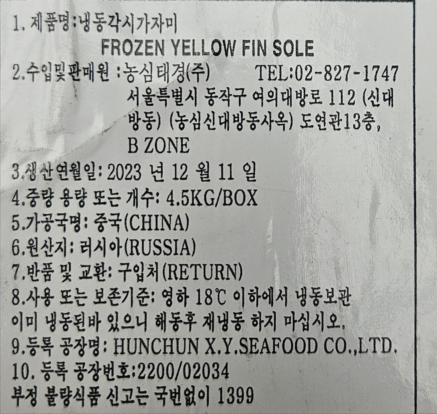 상품정보제공고시