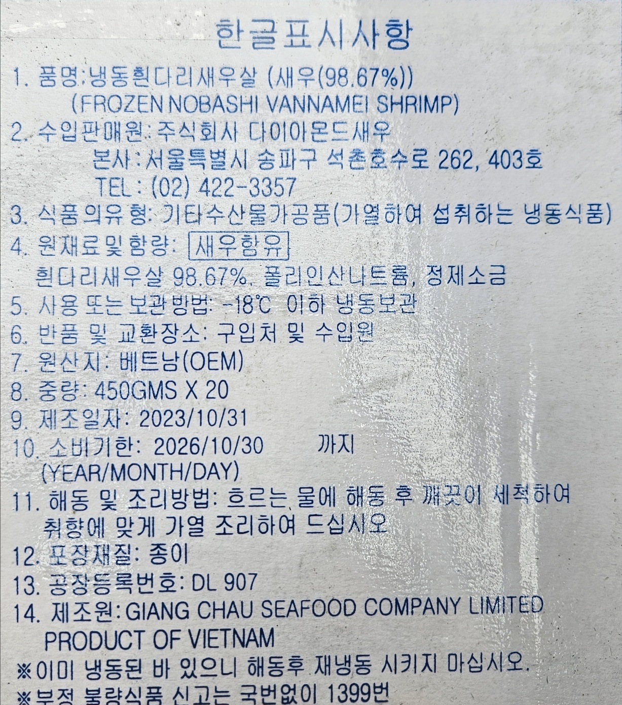 상품정보제공고시