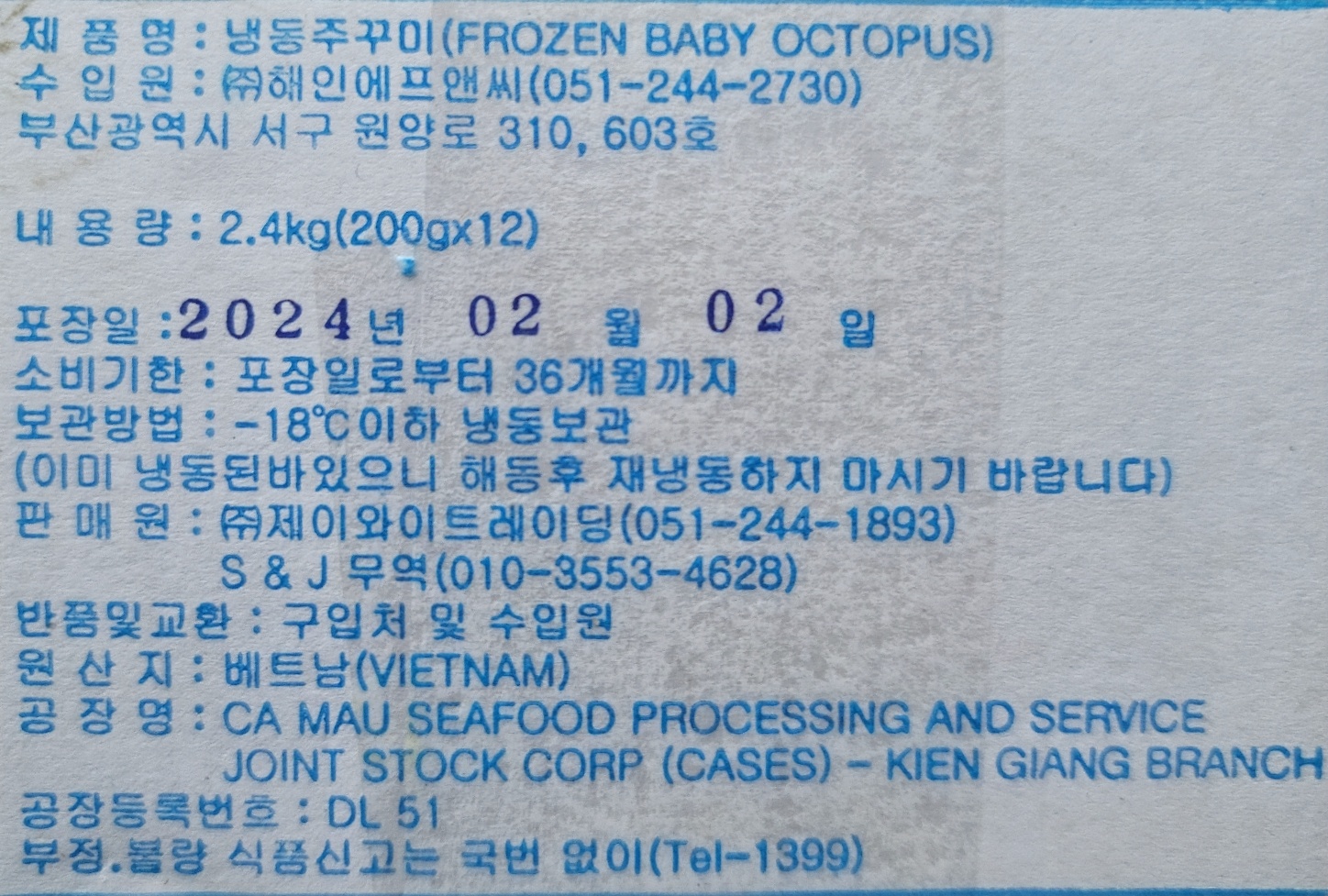 상품정보제공고시