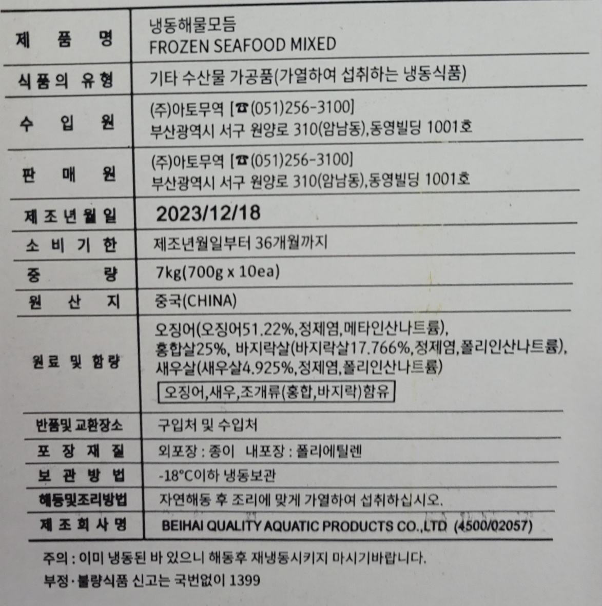 상품정보제공고시