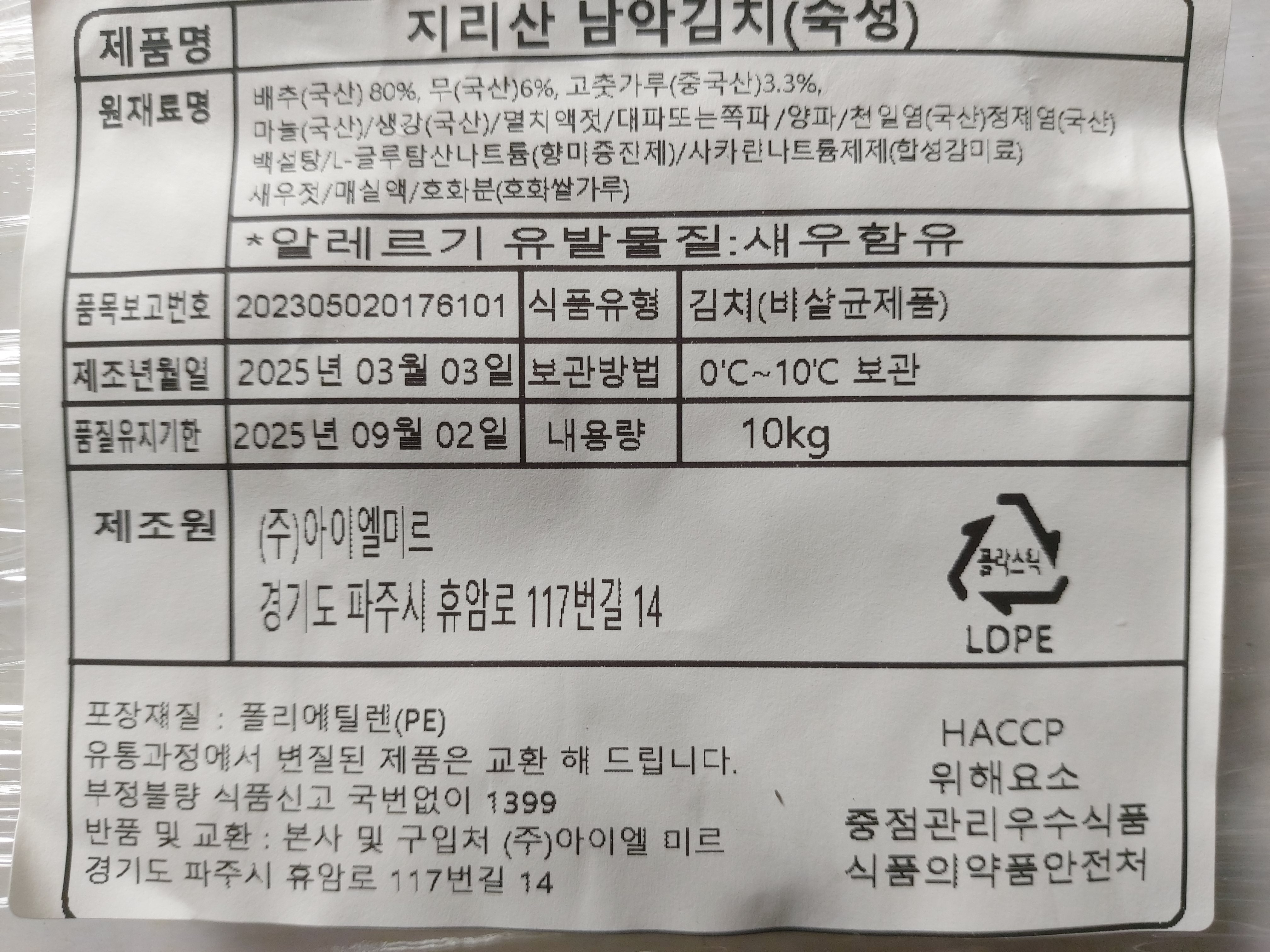 상품정보제공고시