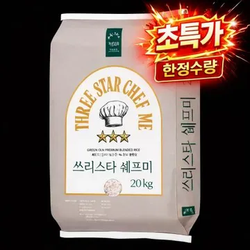 쓰리스타쉐프미★★★(♥상등급/25년산햅쌀/초특가♥)★★★