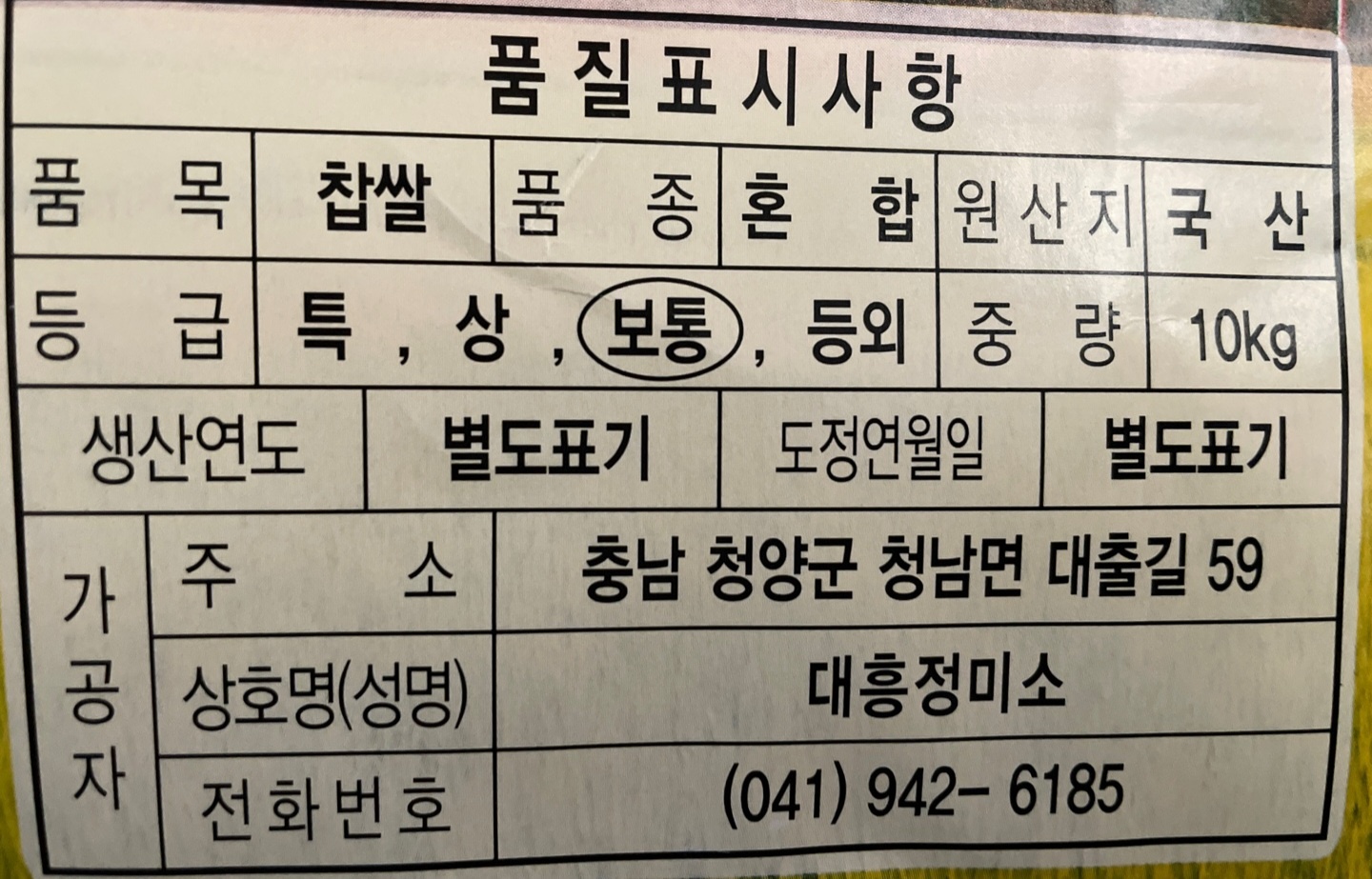 상품정보제공고시