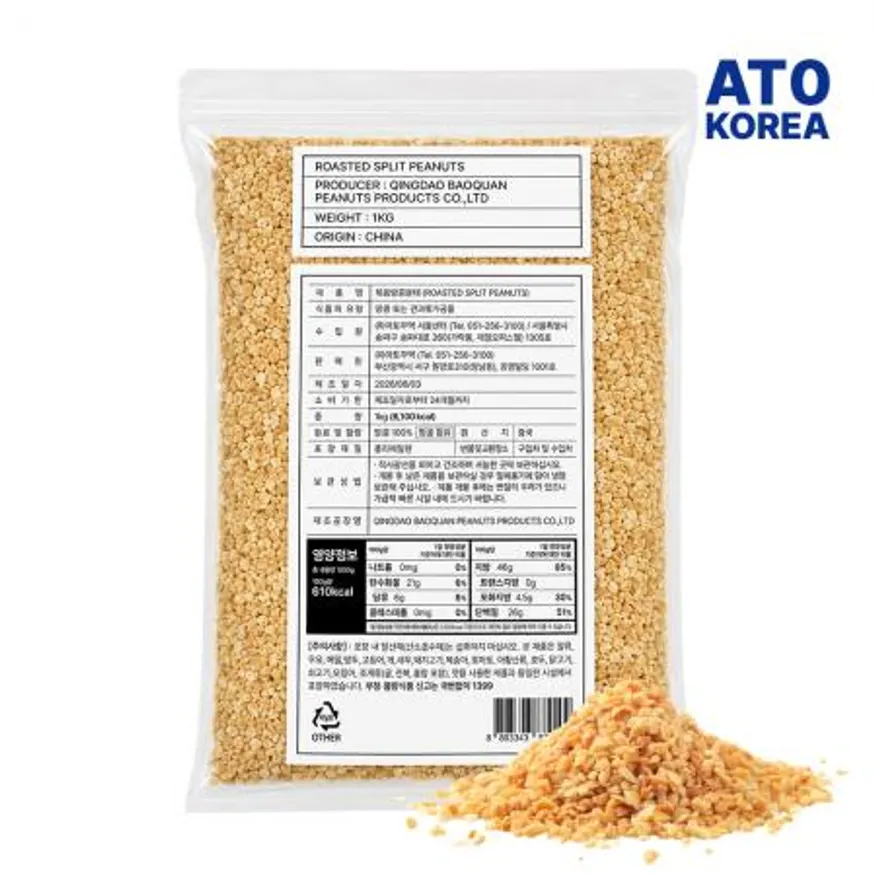 대용량 볶은 땅콩분태 1kg 견과류 건강간식 이미지