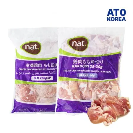브라질산 닭정육 2kg 