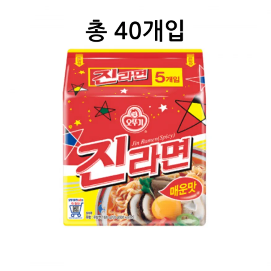 오뚜기 진라면 매운맛 멀티팩(5개입) 8개 이미지