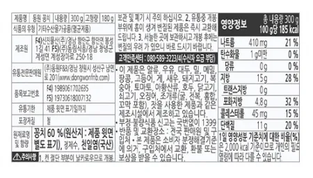 동원 자연산 꽁치 300g x 24캔 이미지