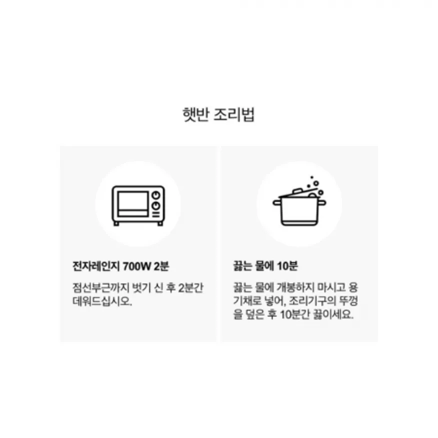 햇반 200g 30입 이미지