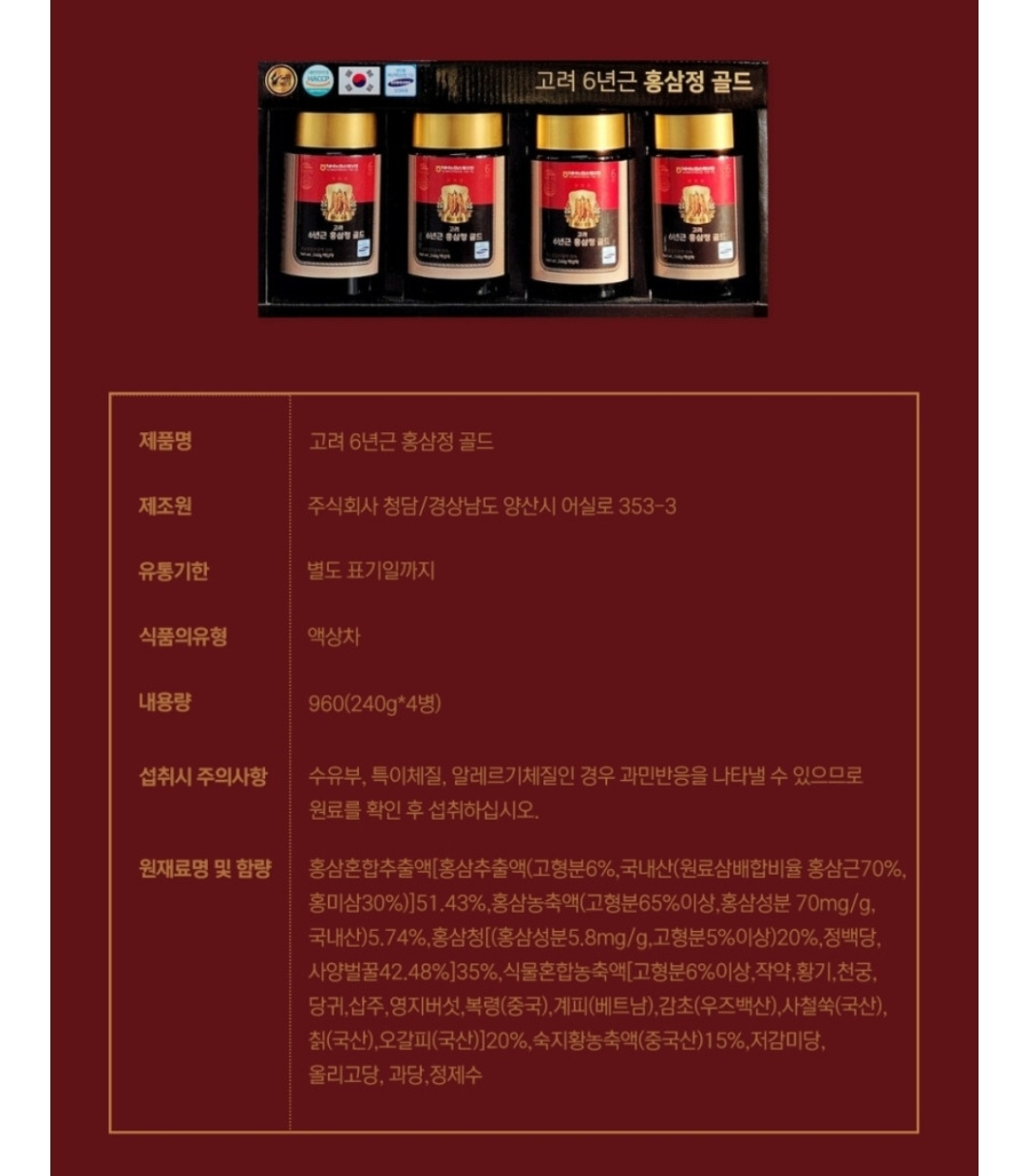상품정보제공고시