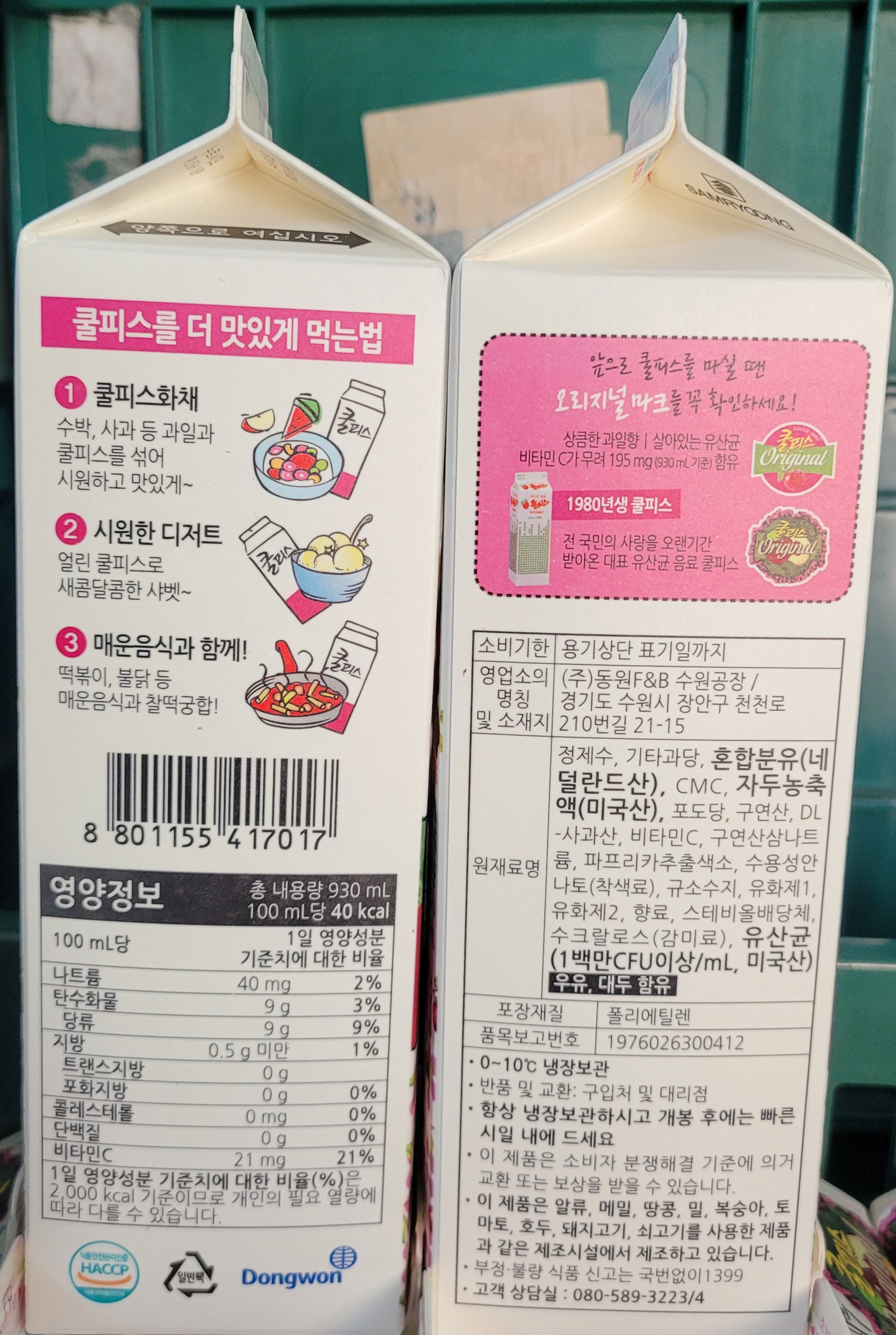 상품정보제공고시