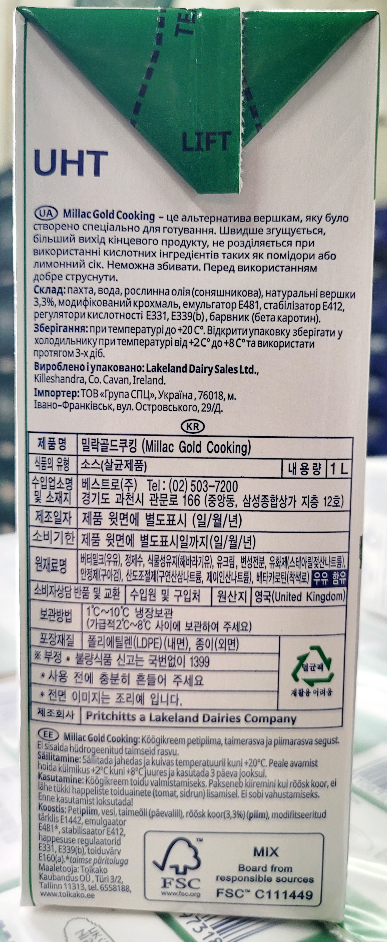 상품정보제공고시