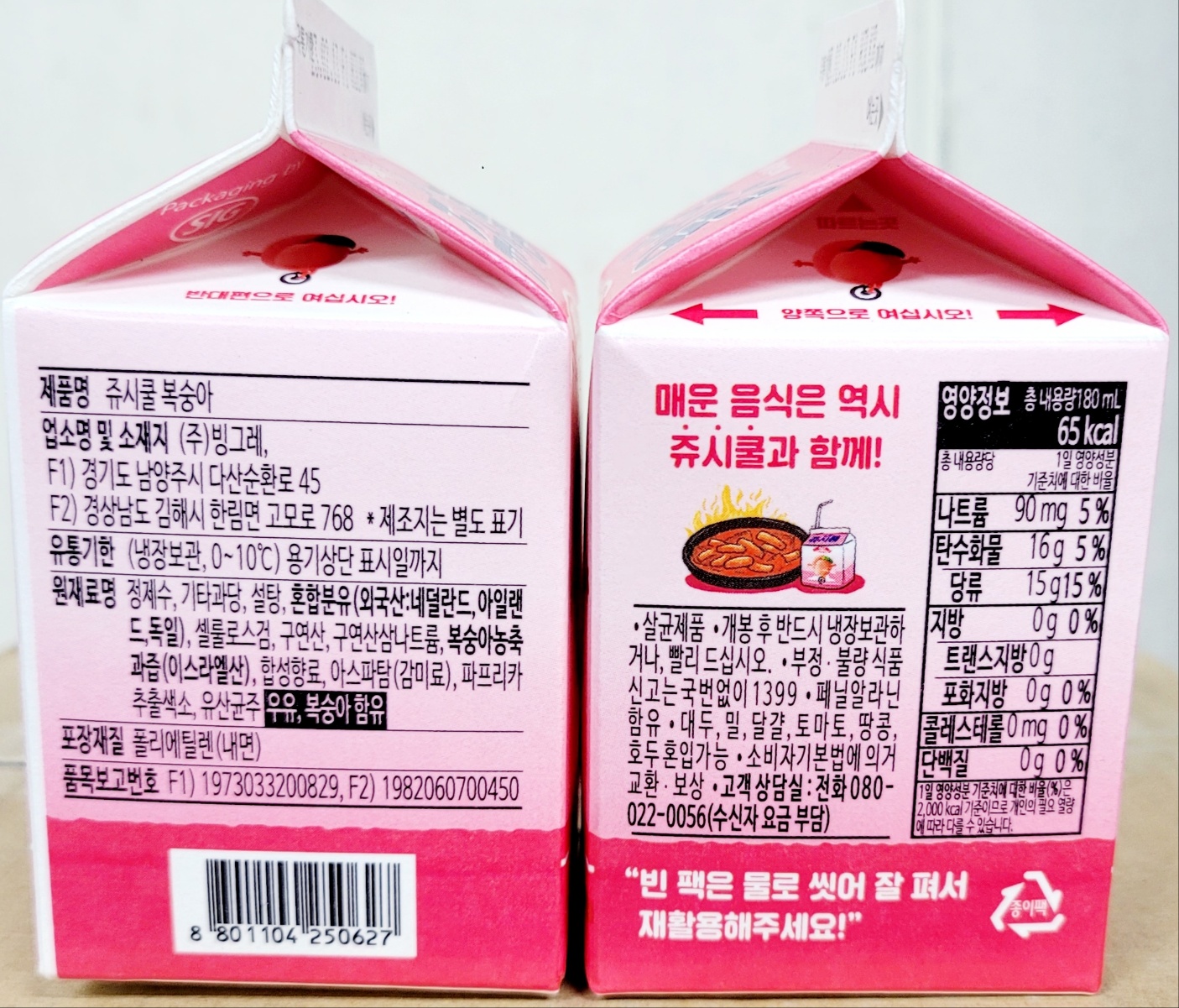 상품정보제공고시