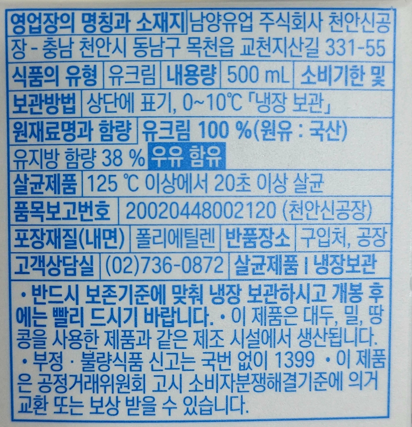 상품정보제공고시