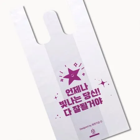 [CN] 비닐봉투 배달 음식 일회용 봉투 (빛나는당신) 특소 1000매